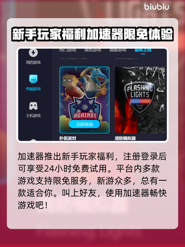 英灵神殿🔥加速器推荐！玩游戏必备👌截图4