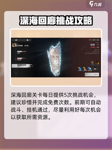 彼界手游心愿怎么获取介绍截图3