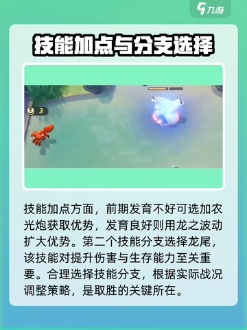 宝可梦大集结🔥铝钢龙技能配招攻略💎截图7