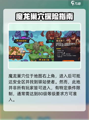 英勇之地驿站使者在哪介绍截图2