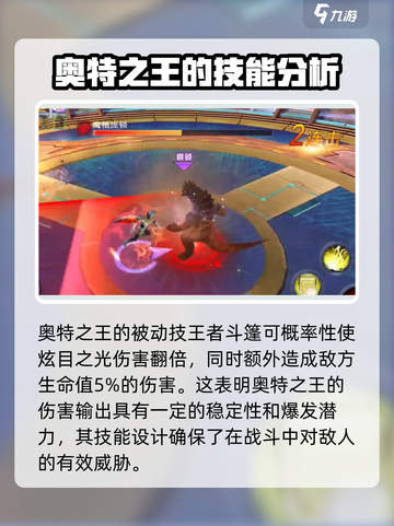 奥特曼传奇英雄2奥特之王怎么样介绍截图2
