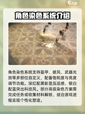 黑色信标调色秘籍🔥游戏党必看！截图2