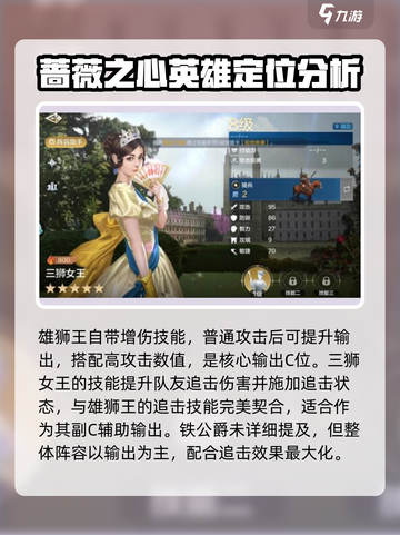 世界启元：蔷薇之心🔥强度爆表，必玩卡牌！💥截图3