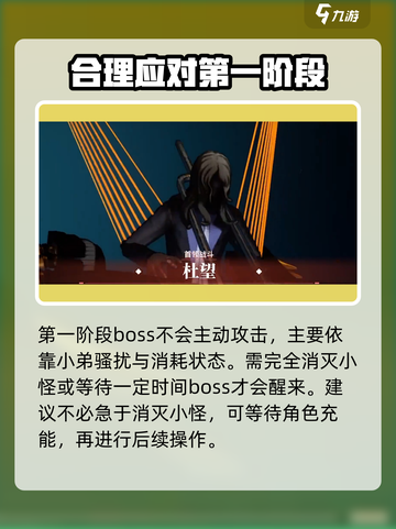白荆回廊🔥杜望打法超详细攻略🌟截图2