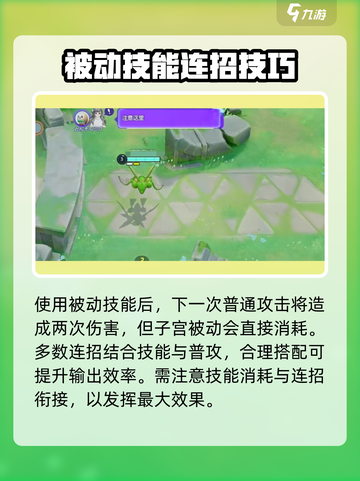 宝可梦大集结螳螂怎么打介绍截图2
