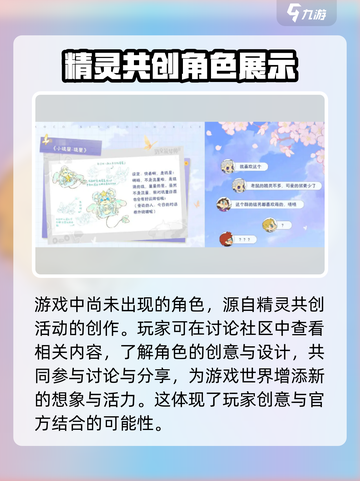 洛克王国手游琉星🔥超强技能分析来啦！截图2