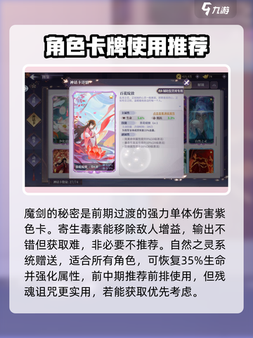 春秋封神手游紫色神话卡排行介绍截图3