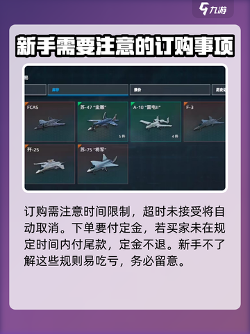 现代战舰订购系统介绍介绍截图3