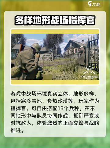 从军游戏🔥超全平台介绍来啦！🎮截图3