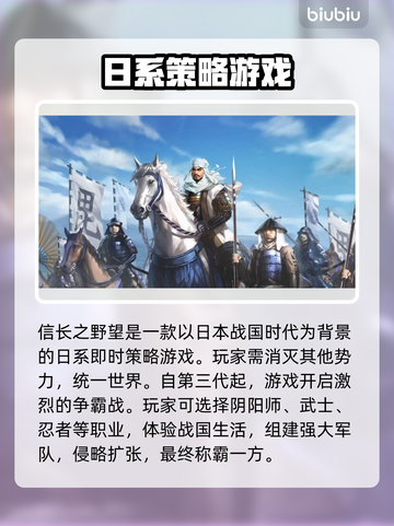 信长之野望🔥闪退解决+加速器推荐🚀截图2