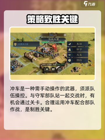 三国谋定天下🔥打城规划与攻略分享！助你称霸战场✅截图4