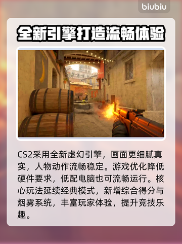 CS2卡顿？用这款加速器🔥低延迟畅玩-CS2⚡截图2