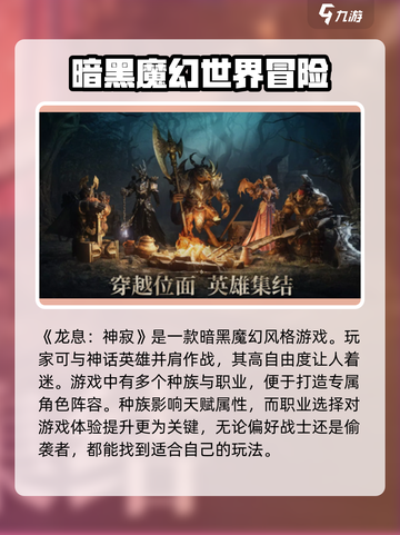 龙息神寂英文名🔥你绝对猜不到是这个👇截图2