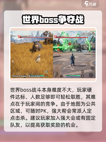 大奉打更人手游世界BOSS怎么打介绍截图3