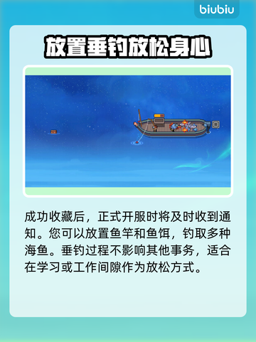 悠哉钓鱼上线时间🔥重磅来袭🎮等你来战！截图3