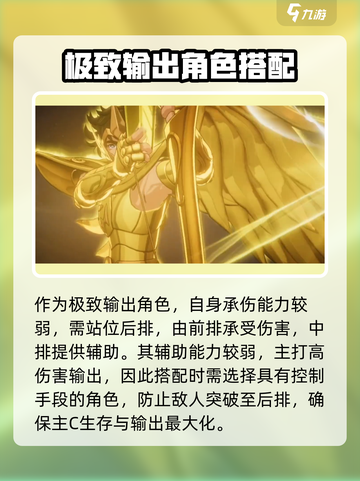 圣斗士星矢重生2射手座艾俄洛斯介绍介绍截图4