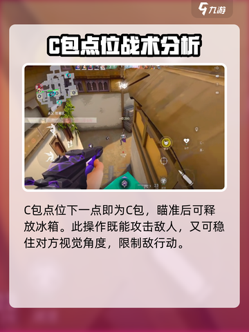 无畏契约手游奶妈贤者怎么操作介绍截图4