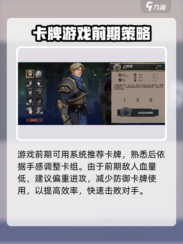 高殿战记攻略介绍介绍截图3