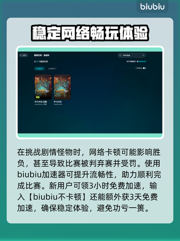 炉石传说加速器推荐🔥玩炉石传说必看！截图3