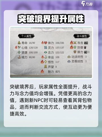 鬼谷八荒🔥等级划分全解析，手游党必看！截图4