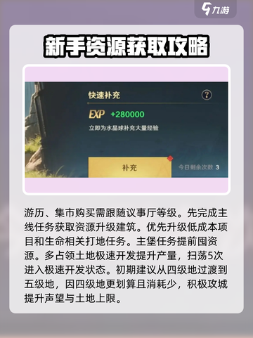 荒野国度开荒攻略分享介绍截图3