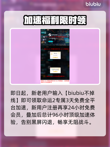 💥命运2黑屏闪退？速看解决方法！🎮截图4
