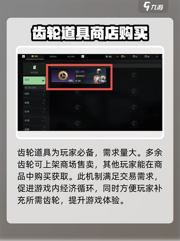破碎之地🔥快速赚齿轮秘籍⚡玩家必看！截图5
