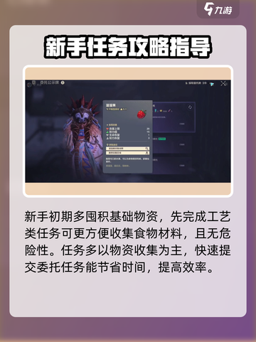 荒野起源🔥快速升级秘籍，新手必看！截图4