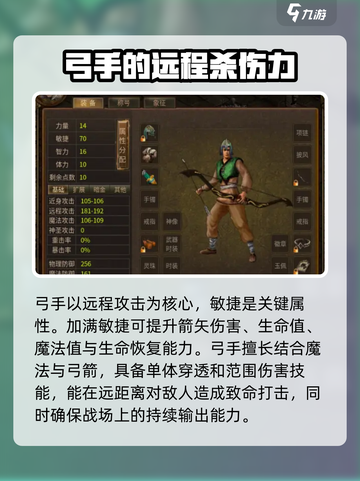 五霸七雄🔥弓手技能全解析，看完秒变大神！截图2