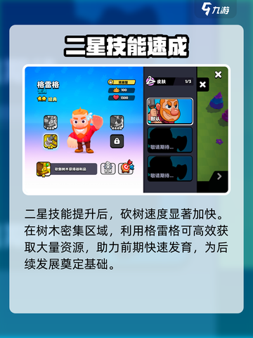 💥爆裂小队格雷格技能大揭秘！🎮截图3