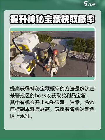 七日世界贪欲巨楔神秘宝箱在哪介绍截图4
