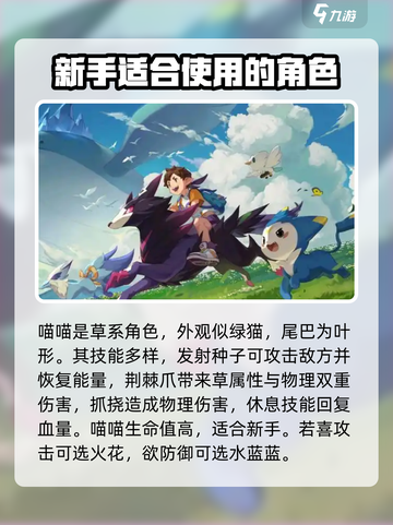 洛克王国世界御三家是什么介绍截图4