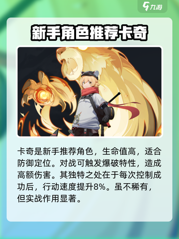 原神：伊瑟基尔最强攻略🌟角色推荐！🔥截图3