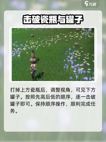 鸣潮丛荆步道地下宝箱在哪儿介绍截图4