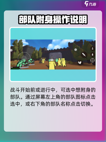 攻城模拟器第一人称怎么开介绍截图3