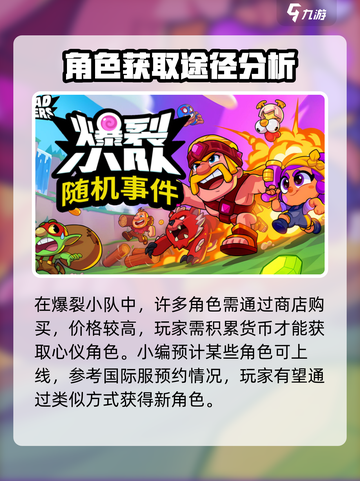 爆裂小队🔥：雪莉上线国服+限定皮肤曝光！截图3