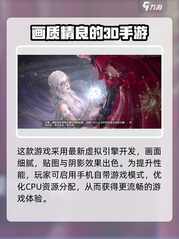 无限暖暖手机配置要求介绍截图3