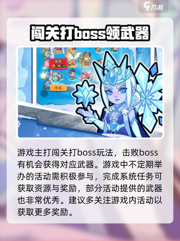 快来当领主🔥武器获取全攻略！🎮截图3