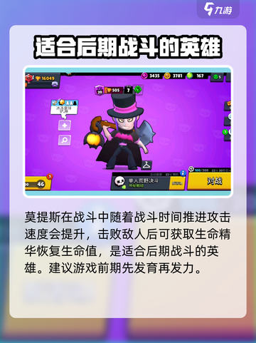 爆裂小队莫提斯下崽流怎么玩介绍截图4