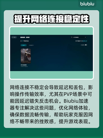 时空奥德赛延迟丢包？一键解决网络问题🔥🎮截图2