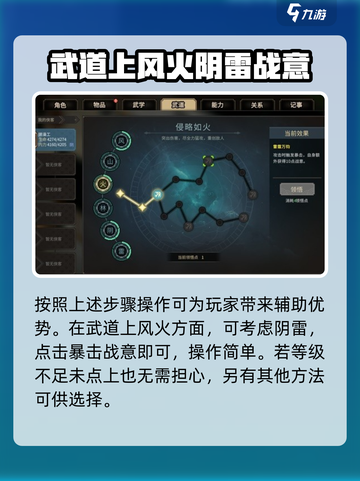 《大侠立志传》琴修开局🔥开荒指南💡截图4