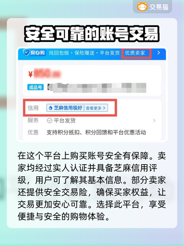 🔥迷你世界账号安全购买平台大揭秘！🎮截图3