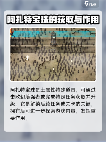 屠龙宝珠💥无名者游戏终极指南🔥截图2