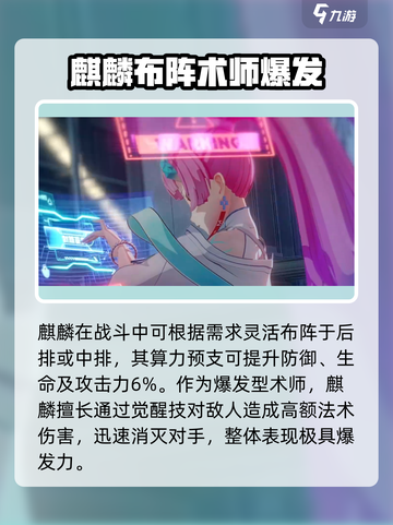 《破晓序列麒麟强度爆表🔥》  
🎮💥🔥三大职业神兽降临！截图4