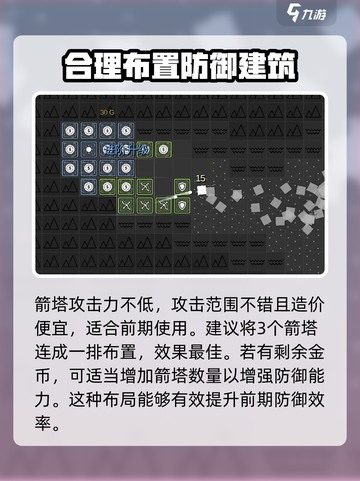极简塔防完整版下载地址分享介绍截图5