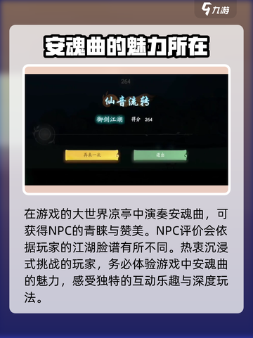 仙剑世界安魂曲🔥游戏终极揭秘不容错过！截图4