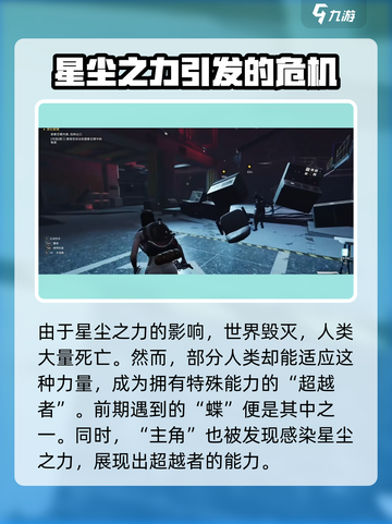 七日世界世界观什么样介绍截图4