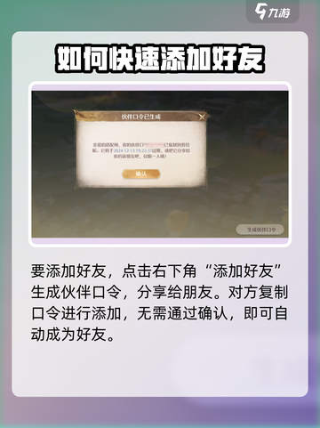无限暖暖怎么加好友介绍截图4