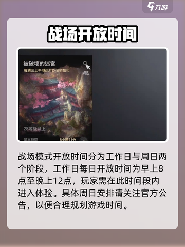 剑灵2战场限时开启🔥截图2