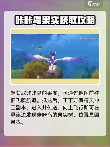 洛克王国🔥世界圣剑侍从获取攻略💎截图2